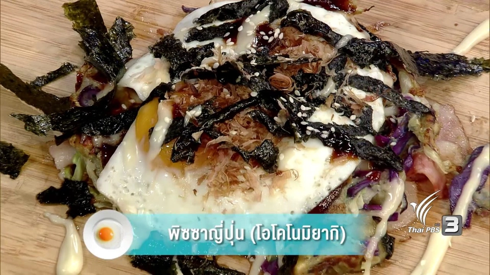 อาหารสำหรับผู้ป่วยโรคเบาหวาน