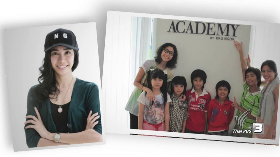 ปณิธานเพื่อความยั่งยืน : ปรับปรุงเปลี่ยนแปลง