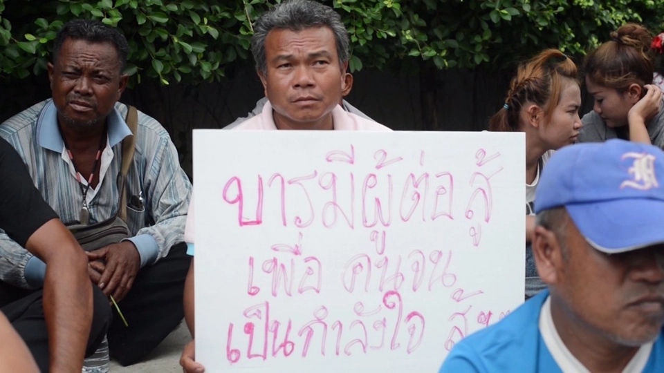 ทนายสิทธิมนุษยชน