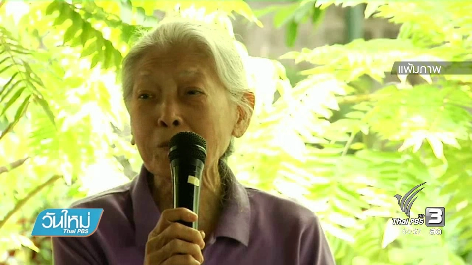 ผู้ก่อตั้งพิพิธภัณฑ์ชาวบางกอกประสบอุบัติเหตุ