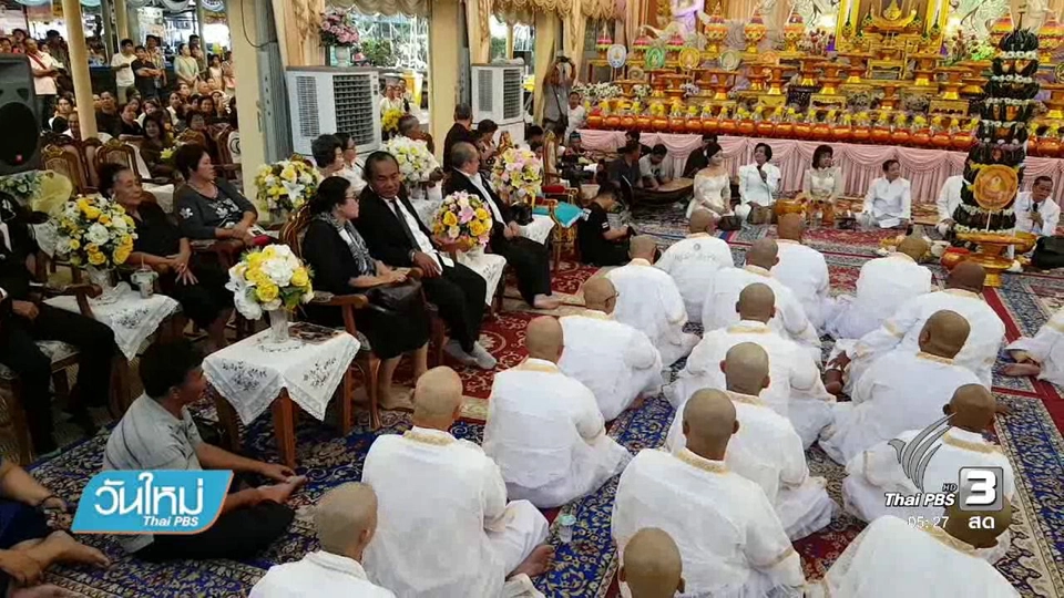 นักแสดงตลก 40 คน บวชถวายในหลวงรัชกาลที่ 9