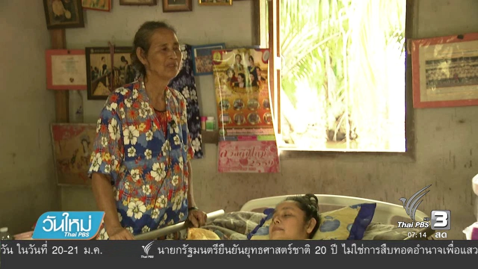 ช่วยเหลือผู้ป่วยที่ได้รับผลกระทบจากน้ำท่วม