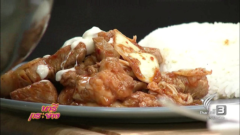 ตำรับครัวนารี : "ข้าวหน้าหมูผัดกิมจิซอสชีส"