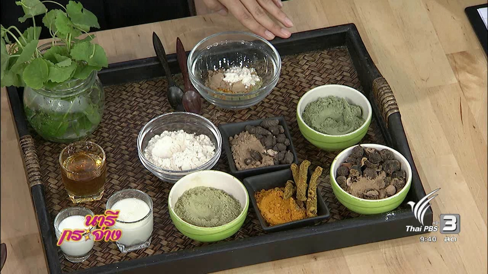 นารีบำบัด : สมุนไพรรักษาสิว