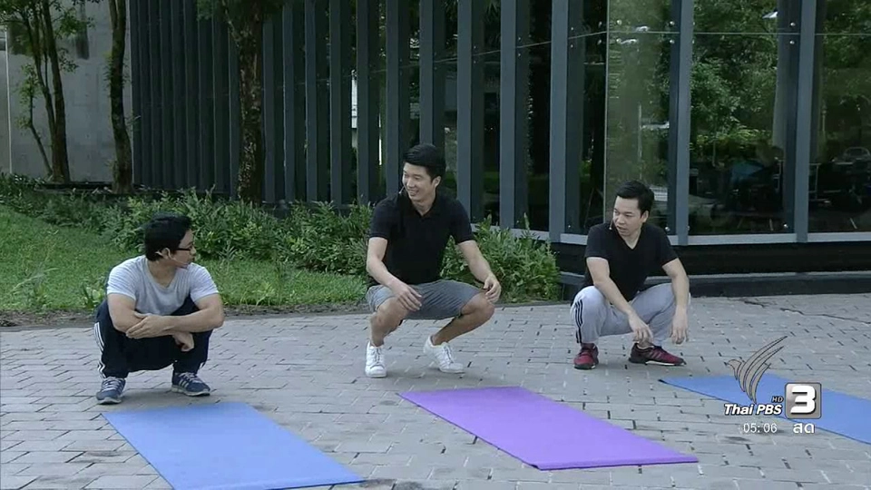 ข.ขยับ : ท่าบริหารสำหรับคนที่ต้องยืนหรือเดินนานๆ