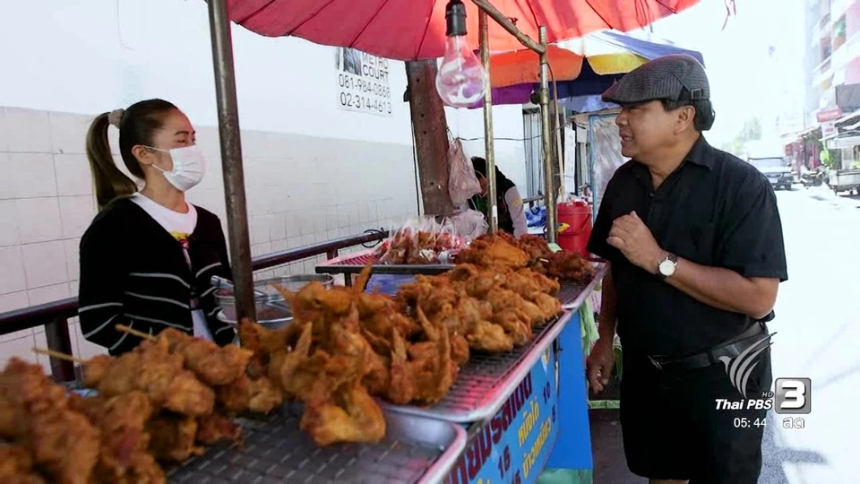 สายสืบเจาะตลาด : สำรวจราคาอาหารริมรั้ว ม.รามคำแหง