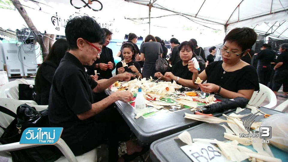 "เดฟโฟดิล" ต้นแบบดอกไม้จันทน์ถวายพระเพลิงพระบรมศพ
