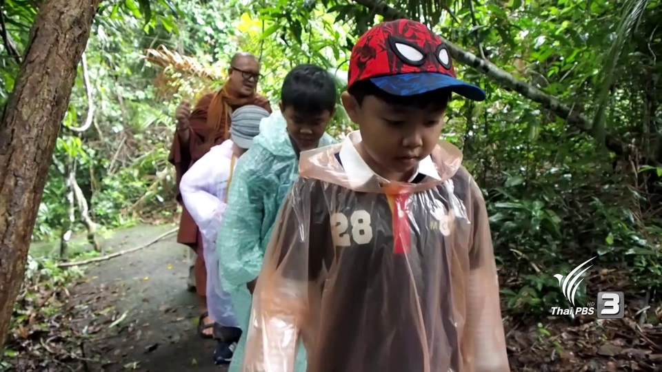 ธรรมะในธรรมชาติ