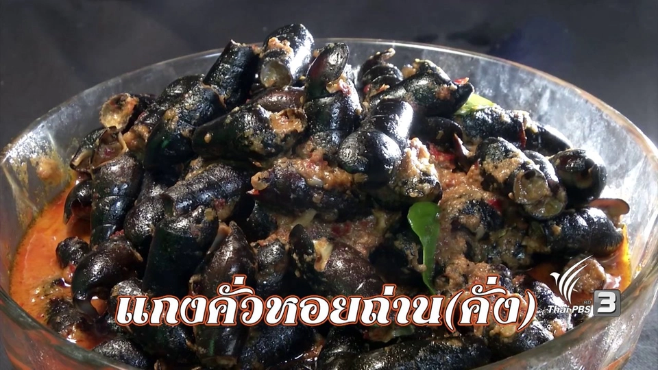 ​จ.ตราด