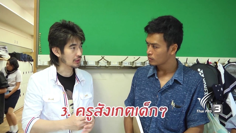 ครูสอญอ ... ครูเลือดใหม่ ไปญี่ปุ่น 3
