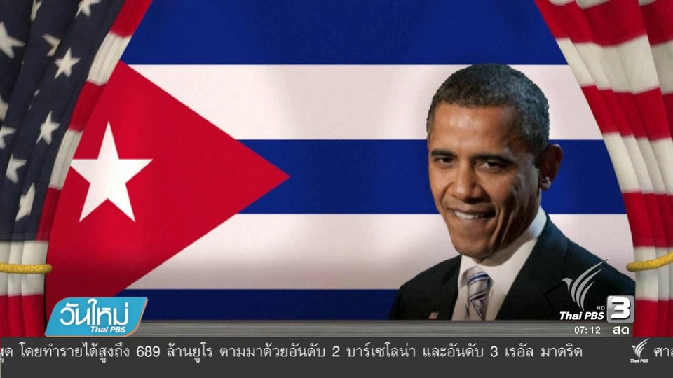 ผลงาน "โอบามา" 8 ปี ในฐานะประธานาธิบดีสหรัฐฯ