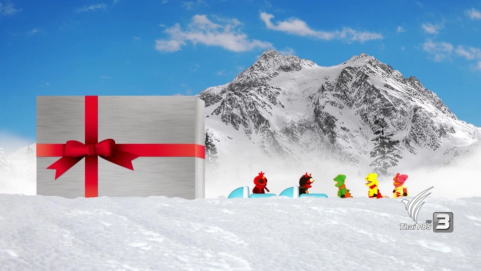 ของขวัญจากต่างดาว