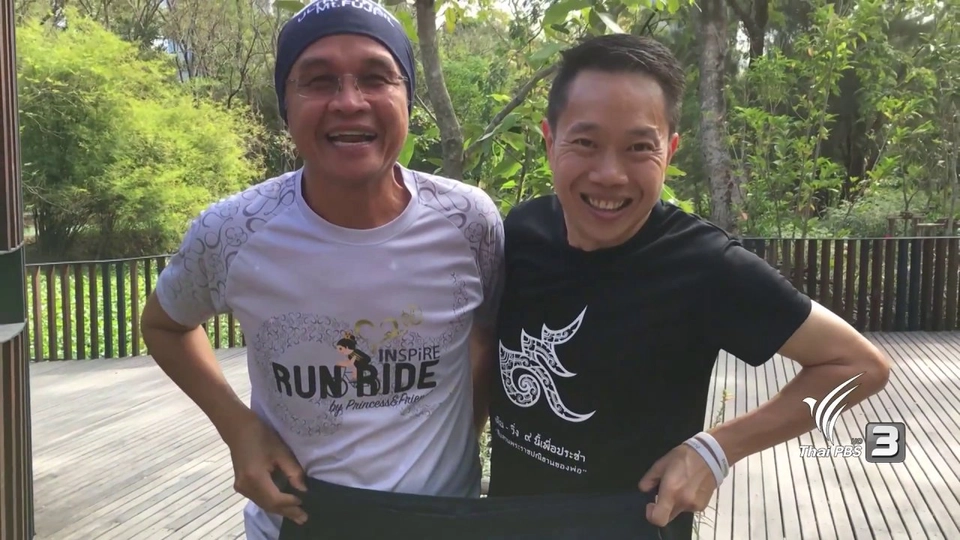 วิ่งทุกที่เมื่อต้องการ