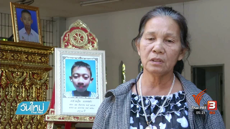 เด็กเข้าค่ายลูกเสือเสียชีวิตปริศนา