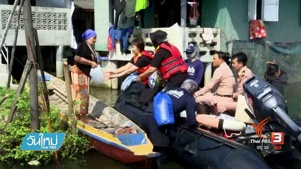 ช่วยเหลือพื้นที่น้ำท่วมเข้าถึงลำบาก
