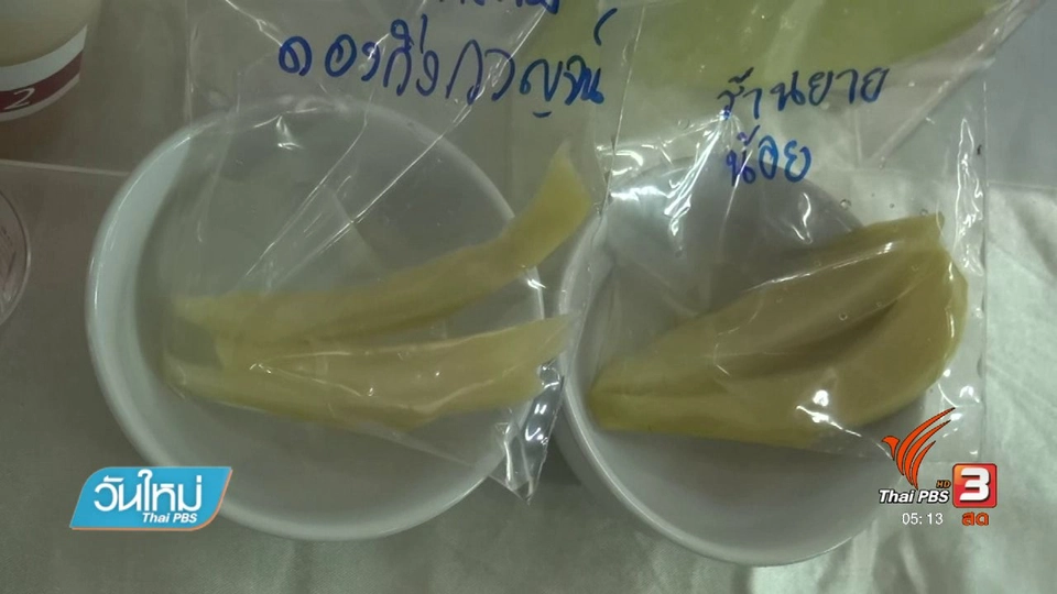 พบสารฟอร์มาลีนในปลาหมึก จ.เชียงใหม่