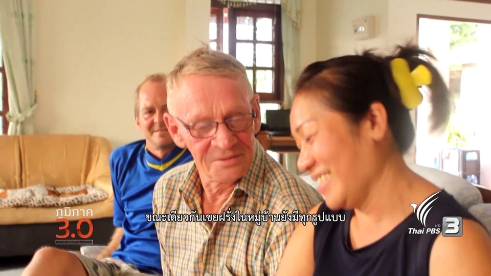 สะใภ้อินเตอร์