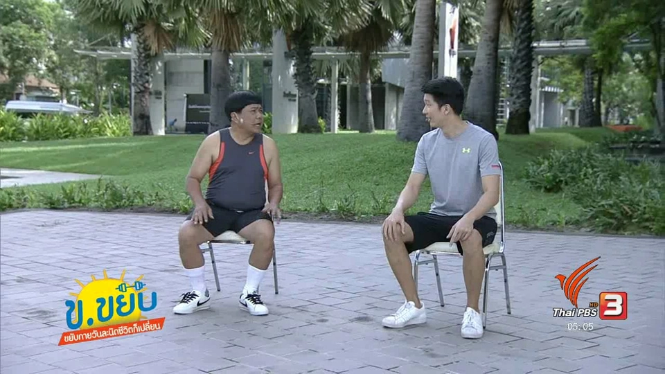 การออกกำลังกายสำหรับคนวัยเกษียณ