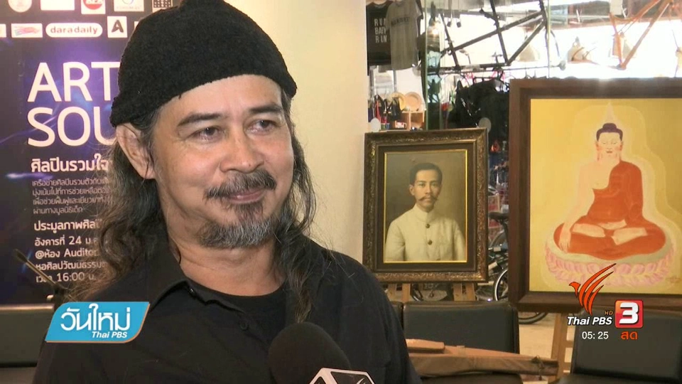 โครงการ Art for South