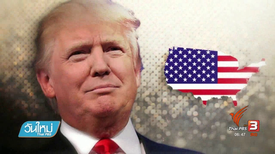 เส้นทางชีวิตก่อนก้าวขึ้นเป็นผู้นำสหรัฐฯ ของ "ทรัมพ์"