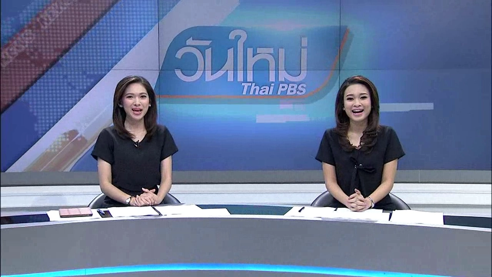 ประเด็นข่าว (23 ม.ค. 60)