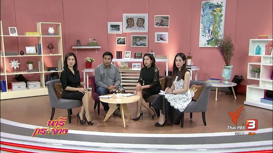 นารีมีมาแชร์ : ค้าประเวณีเด็ก ปัญหาการค้ามนุษย์ที่ต้องตัดวงจร !