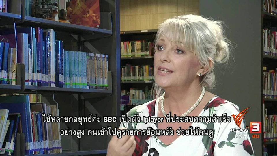 ปรับเปลี่ยนไม่หยุด รับมือยุคดิจิทัล