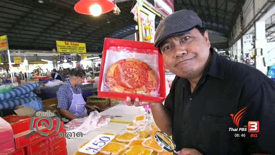 สายสืบเจาะตลาด : สำรวจราคาของหวานกันที่นครสวรรค์