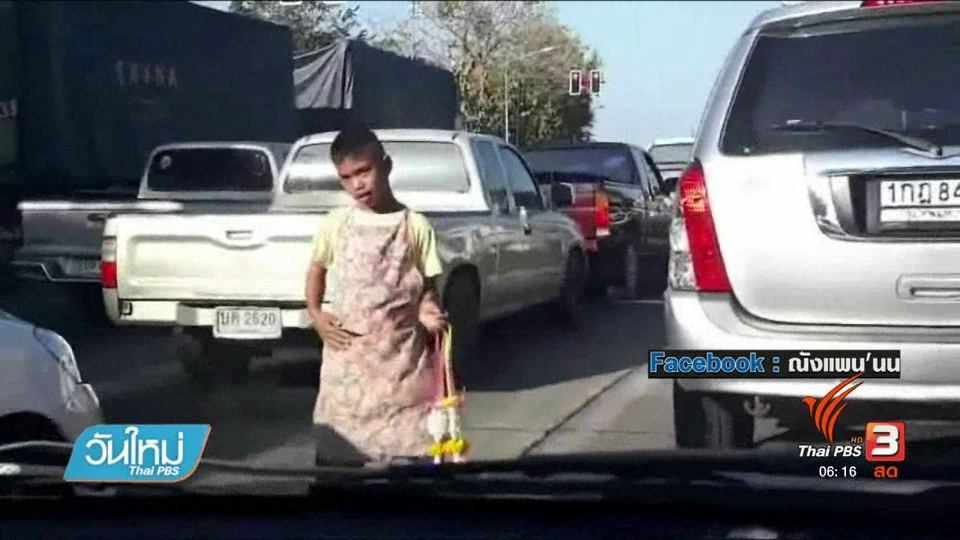 คลิกให้ปัง : เต้น "เค-ป๊อบ" ขายพวงมาลัย