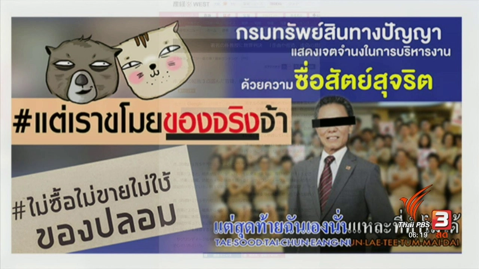 คลิกให้ปัง : ชาวเน็ตตะลึงข่าวข้าราชการระดับสูงของไทยขโมยของในญี่ปุ่น