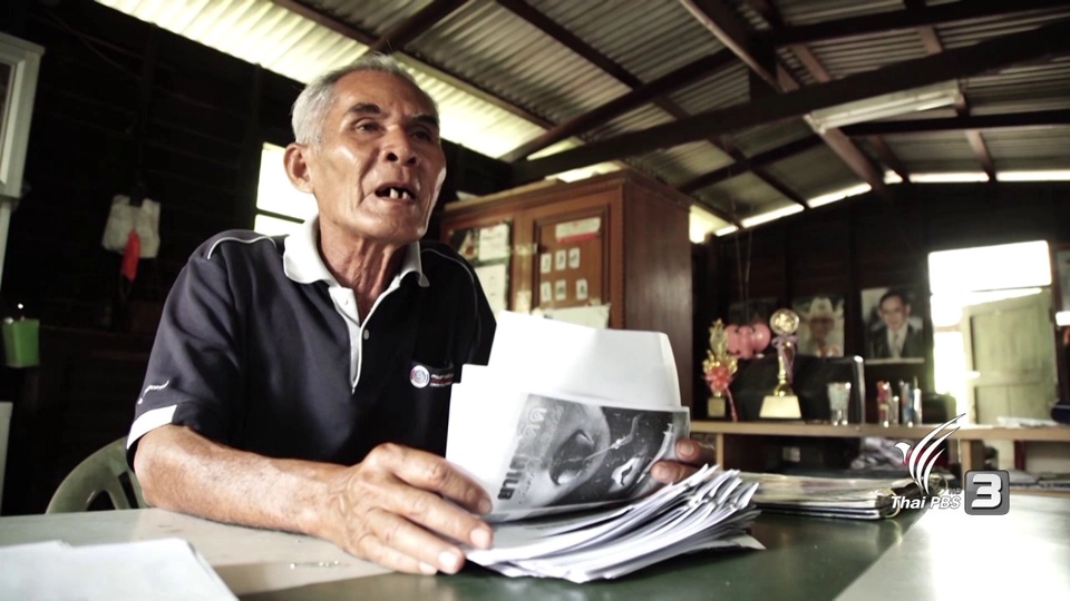 ลุงเชี่ยว จิตอาสาต้านยาเสพติด