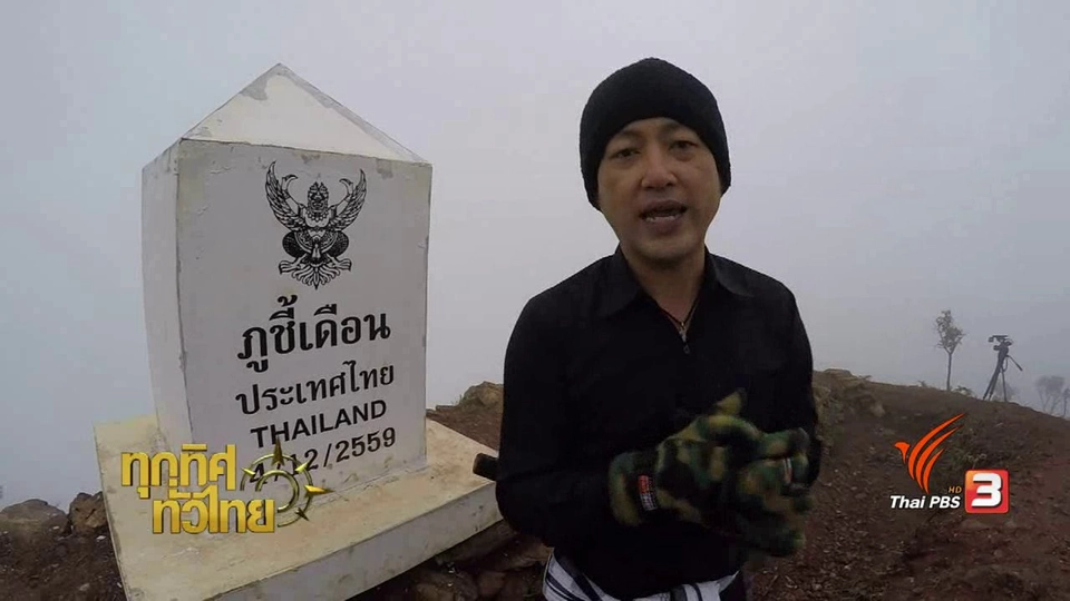 ประเด็นข่าว ( 26 ม.ค. 60)