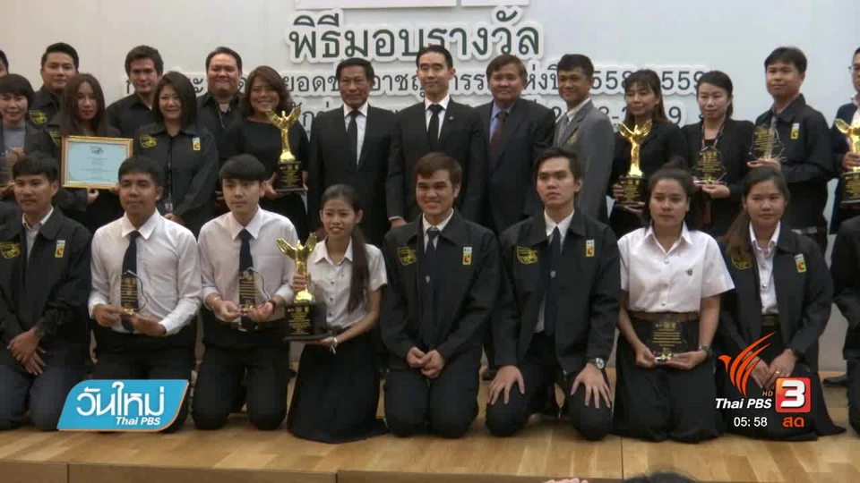 ไทยพีบีเอส คว้า 3 รางวัล สมาคมนักข่าวอาชญากรรมฯ