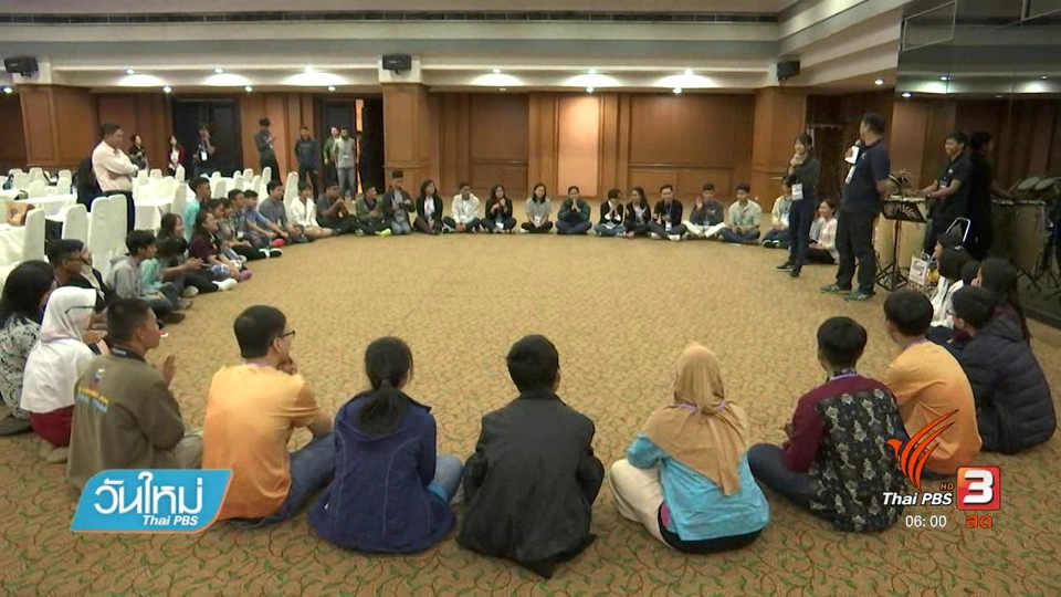 โครงการอบรมค่ายดาราศาสตร์อาเซียน