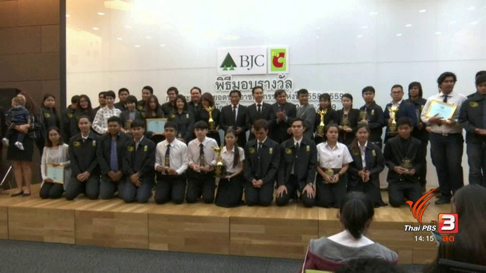 ไทยพีบีเอสคว้า 3 รางวัลในสมาคมนักข่าวอาชญากรรมแห่งประเทศไทย