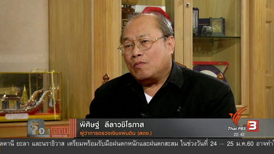 สินบน "โรลส์-รอยซ์"...? "ใบเสร็จ" ข้ามโลก "การบินไทย