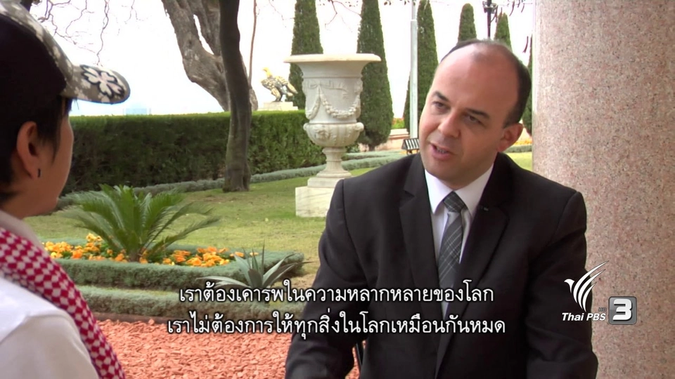 อิสราเอล ดินแดนแห่งพันธะสัญญา