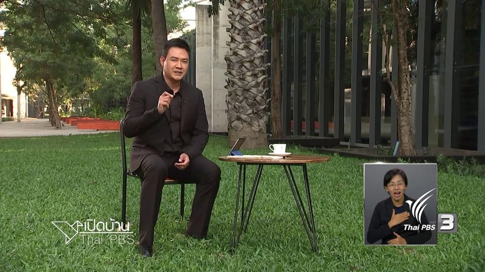 รู้เท่าทันการโพสต์และแชร์ข่าวอุบัติเหตุ และความคิดเห็นต่อการนำเสนอผลสลากกินแบ่งรัฐบาลของไทยพีบีเอส