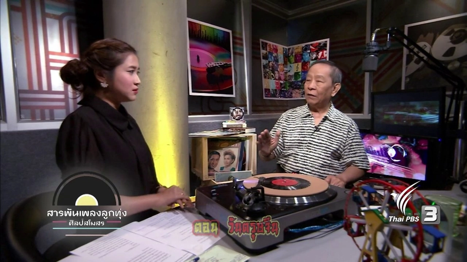 ​วันตรุษจีน