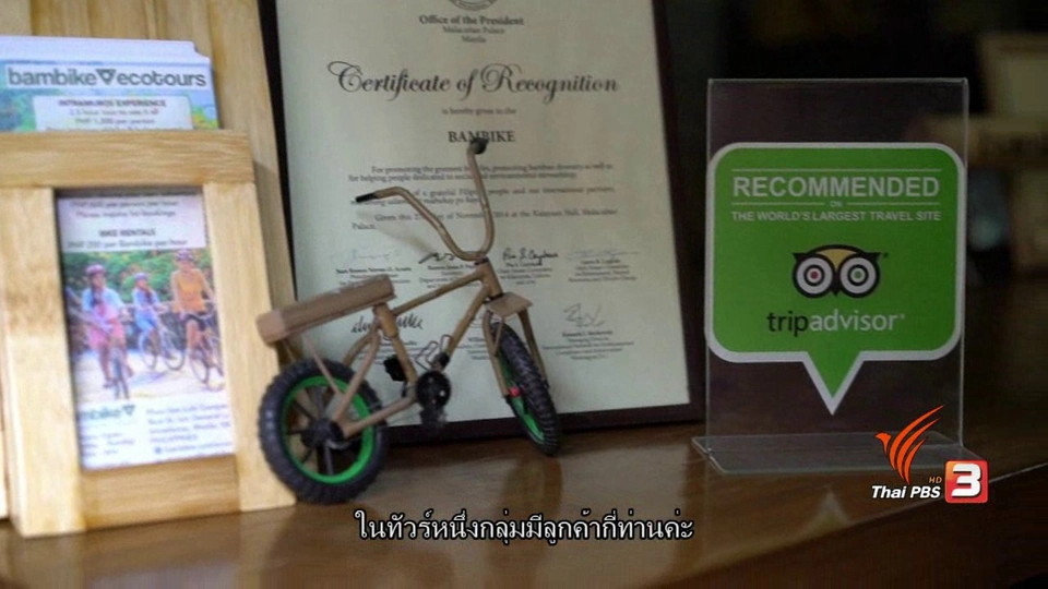 AEC Inside : ไชน่าทาวน์มะนิลา