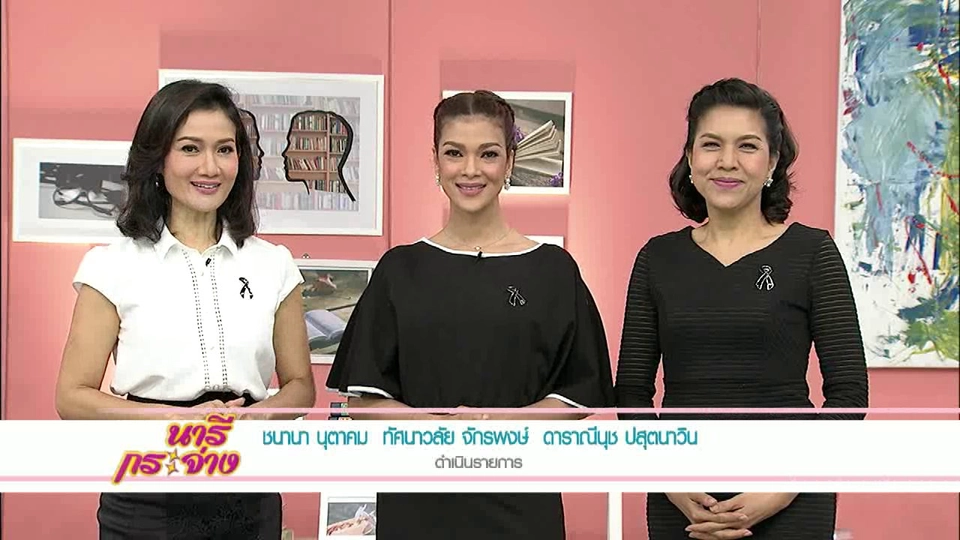 ฝึกสมองด้วยภาพ, เตือนพฤติกรรมเสี่ยงหลอดเลือดสมอง, เลี้ยงลูกด้วยหนังสือ