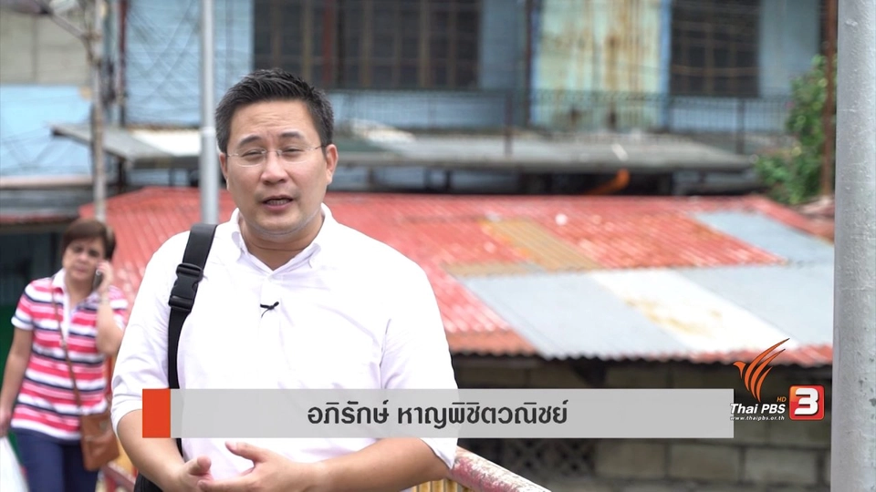 ซอกตึกของความเจริญ, โอกาสทางการค้าของไทยในฟิลิปปินส์