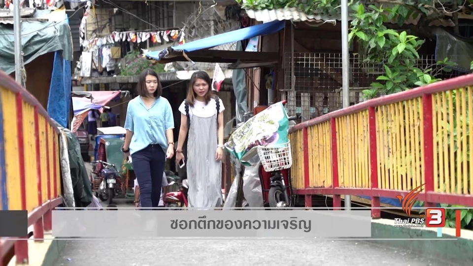 AEC Movement : ซอกตึกของความเจริญ