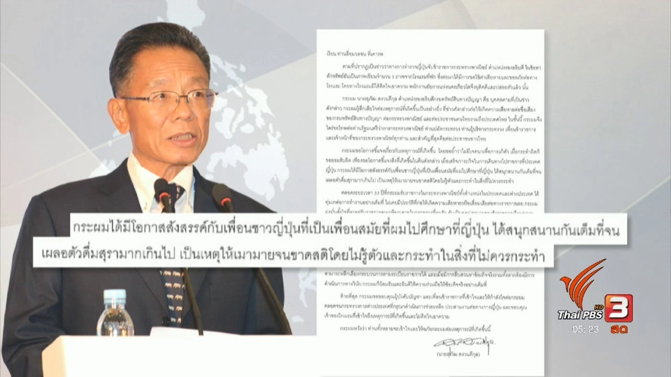 รองอธิบดีขโมยภาพลาออกจากราชการ