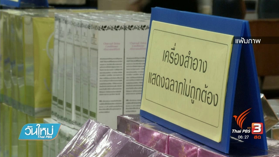 คลิปให้ปัง : แชร์คลิปชายซื้อแหนมห่อใหญ่สุดท้ายเจอแหนมจิ๋ว