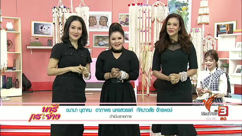 ฝึก "หัวเราะ" บำบัดชีวิตยืนยาว, ใส่ซองเท่าไหร่ไม่หมางใจกับเจ้าภาพ, รีซอสโตแห่งความสุขจากทะเล