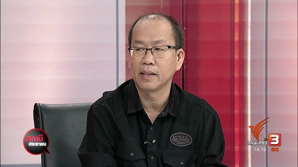 ตามหาชาวภูฏาน วัย 40 ปี