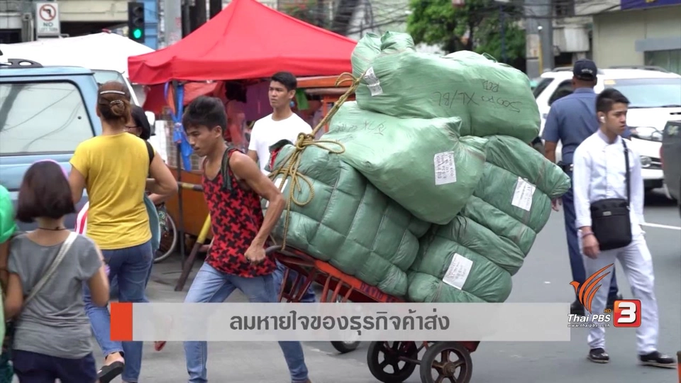 AEC Movement : ลมหายใจของธุรกิจค้าส่ง