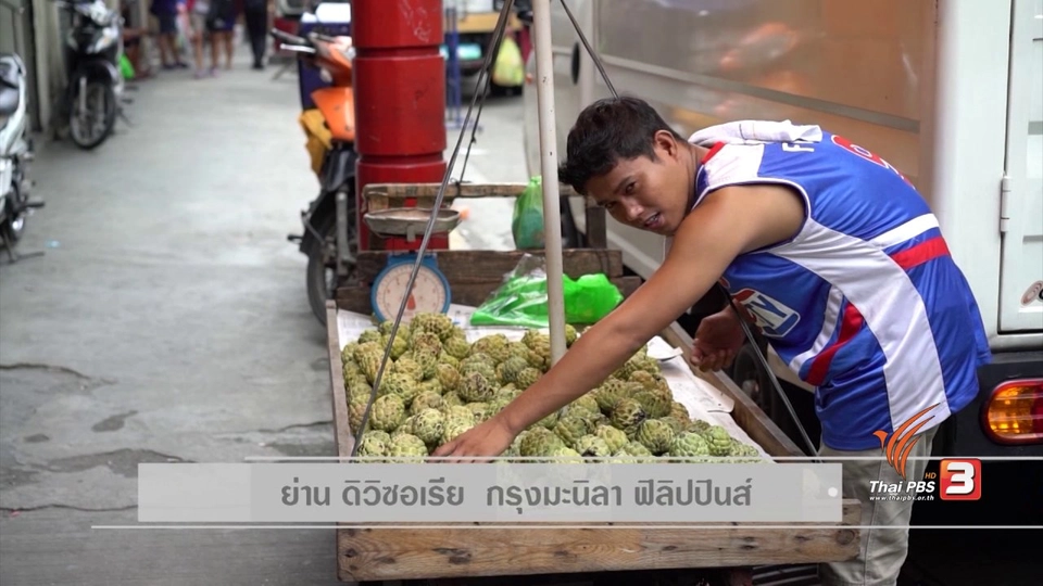 AEC Inside : ฟิลิปปินส์เร่งดึงต่างชาติลงทุน