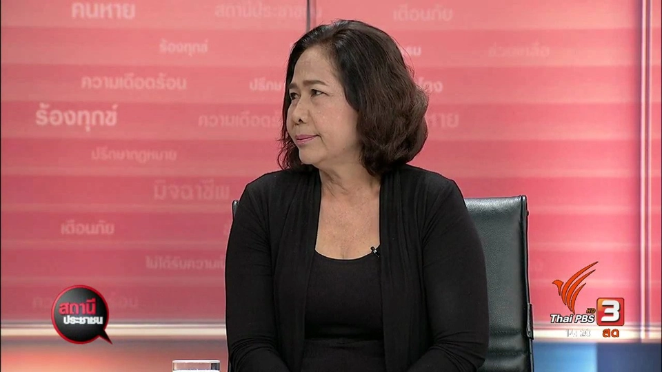 ตามหาชาวภูฏาน วัย 40 ปี